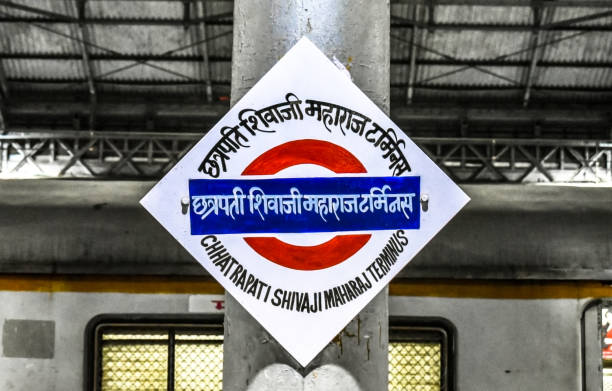 Kolhapur Railway Terminal